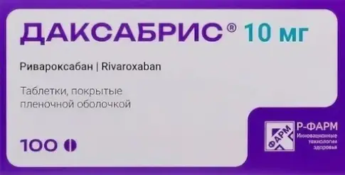 Даксабрис Таблетки п/о 10мг №100
