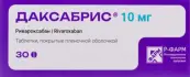Даксабрис Таблетки п/о 10мг №30 от Р-Фарм