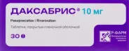 Даксабрис Таблетки п/о 10мг №30 от ЗДОРОВ ру Речной вокзал