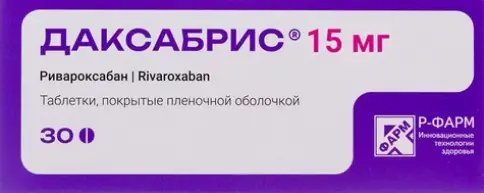 Даксабрис Таблетки п/о 15мг №30