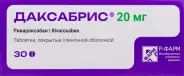 Даксабрис Таблетки п/о 20мг №30 от ЗДОРОВ ру Речной вокзал