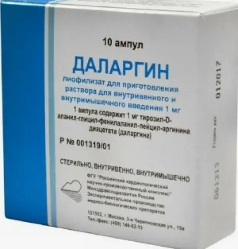 Даларгин Ампулы 1мг №10 произодства ЭПМБП РК НПК