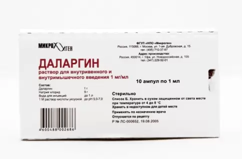 Даларгин Ампулы 1мг №10 произодства Микроген ФГУП НПО МЗ РФ