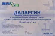 Даларгин Ампулы 1мг №10 от Озерки на Молодежной