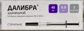 Далибра Р-р для п/к введ. 40мг 0.8мл №2 от Биокад АО