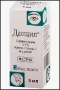 Данцил