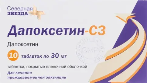 Дапоксетин Таблетки 30мг №10 произодства Северная Звезда