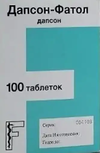 Дапсон-фатол