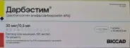 Дарбэстим Р-р д/инъекций 100мкг/мл 0.3мл №4 от Самсон-Фарма на Кантемировской