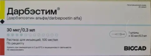 Дарбэстим Р-р д/инъекций 100мкг/мл 0.3мл №4 произодства Биокад АО
