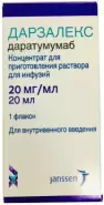 Дарзалекс Р-р для в/в введ. 20мг/мл 20мл №1 от Аптека в Котельниках