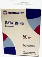Дазатиниб Таблетки п/о 50мг №60 в Гатчине от Аптека Ле-Фарм Гатчина