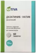 Дазатиниб Таблетки п/о 70мг №60 от АЭМ-ФАРМА