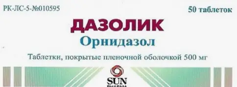 Дазолик Таблетки 500мг №50