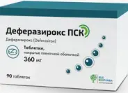 Деферазирокс Таблетки п/о 360мг №90 от СПР-Фарм под заказ