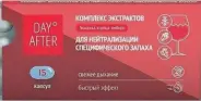 Дэй Афтер комплекс экстрактов гвоздика, корица, имбирь Капсулы №15 от Аптека Чертаново