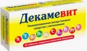 Декамевит Таблетки №20 от Не определен