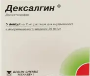 Дексалгин Ампулы 2мл №5 от МосАптека 1905г 15