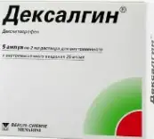 Дексалгин Ампулы 2мл №5 от Не определен