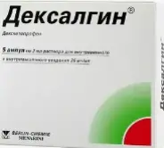 Дексалгин Ампулы 2мл №5 от Сафари-А Днепропетровская 3к1