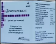 Дексаметазон Ампулы 4мг 1мл №25 в Новосибирске