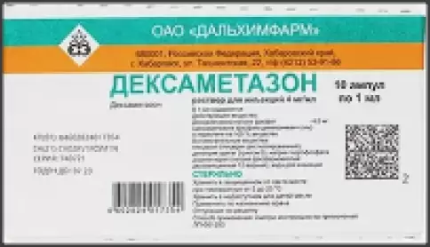 Дексаметазон Ампулы 4мг 1мл №10 в Севастополе