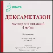 Дексаметазон Ампулы 4мг 1мл №10 от 36,6 Аптека №724