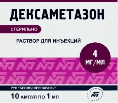 Дексаметазон