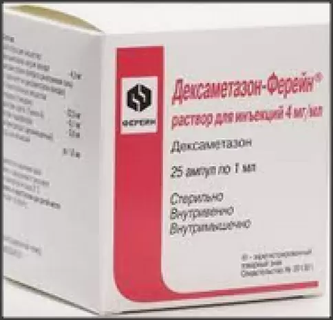 Дексаметазон Ампулы 4мг 1мл №25 произодства Брынцалов А