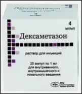 Дексаметазон Ампулы 4мг 1мл №25 от Аптека Авилек на Дмитрия Ульянова Доставка