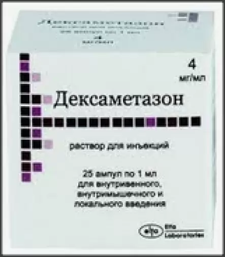 Дексаметазон Ампулы 4 мг 1мл №25