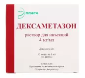 Дексаметазон Ампулы 4мг 1мл №5 от Не определен