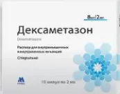 Дексаметазон Ампулы 8мг 2мл №10 от Не определен
