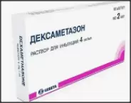 Аналог Дексаметазон: Дексаметазон