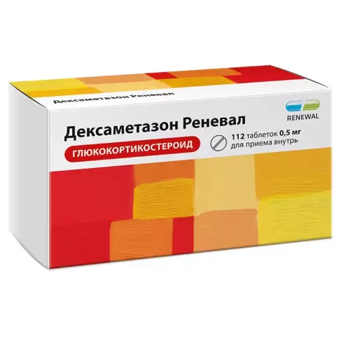 Дексаметазон Таблетки 500мкг №112 произодства Обновление ПФК