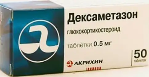 Дексаметазон Таблетки 500мкг №50 в Долгопрудном