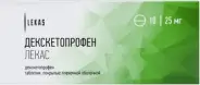 Декскетопрофен Таблетки 25мг №10 от ЗДОРОВ ру Славянский б-р
