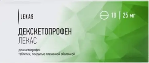 Декскетопрофен Таблетки 25мг №10 произодства Берёзовский ФЗ