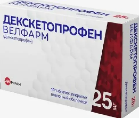Декскетопрофен Таблетки 25мг №10