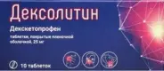 Дексолитин Таблетки п/о 25мг №10 от Аптека Ваша №1 Новодмитровская 2 корп6