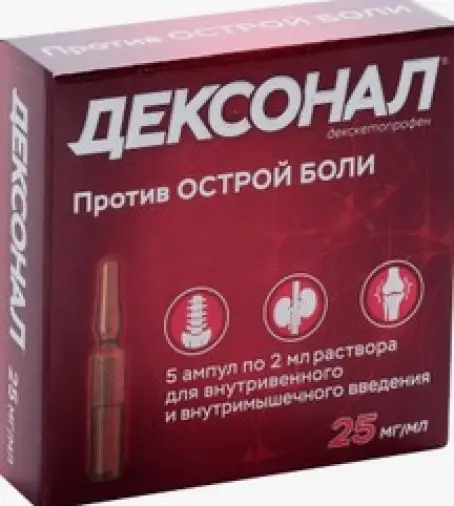 Дексонал Р-р д/инъекций 25мг/мл 2мл №5 произодства Биннофарм ЗАО