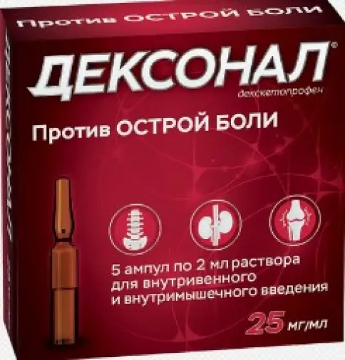 Дексонал