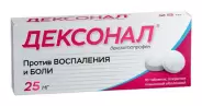 Дексонал Таблетки п/о 25мг №10 в Новосибирске от Аптека Эконом Зорге 20