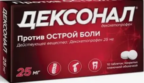 Дексонал Таблетки п/о 25мг №10 произодства Алиум ПФК ООО