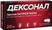 Дексонал Таблетки п/о 25мг №10 от Не определен