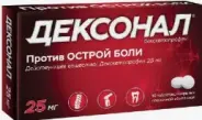 Дексонал Таблетки п/о 25мг №10 в Видном от Лисфарма Видное Володарского