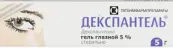 Декспантель гель глазной Туба 5% 5г от Татхимфармпрепараты КПХФО