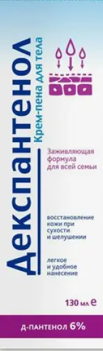 Декспантенол Крем-пена 6% 130мл в Люберцах
