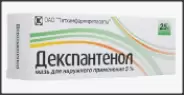 Аналог Пантодерм: Декспантенол