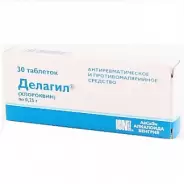Делагил